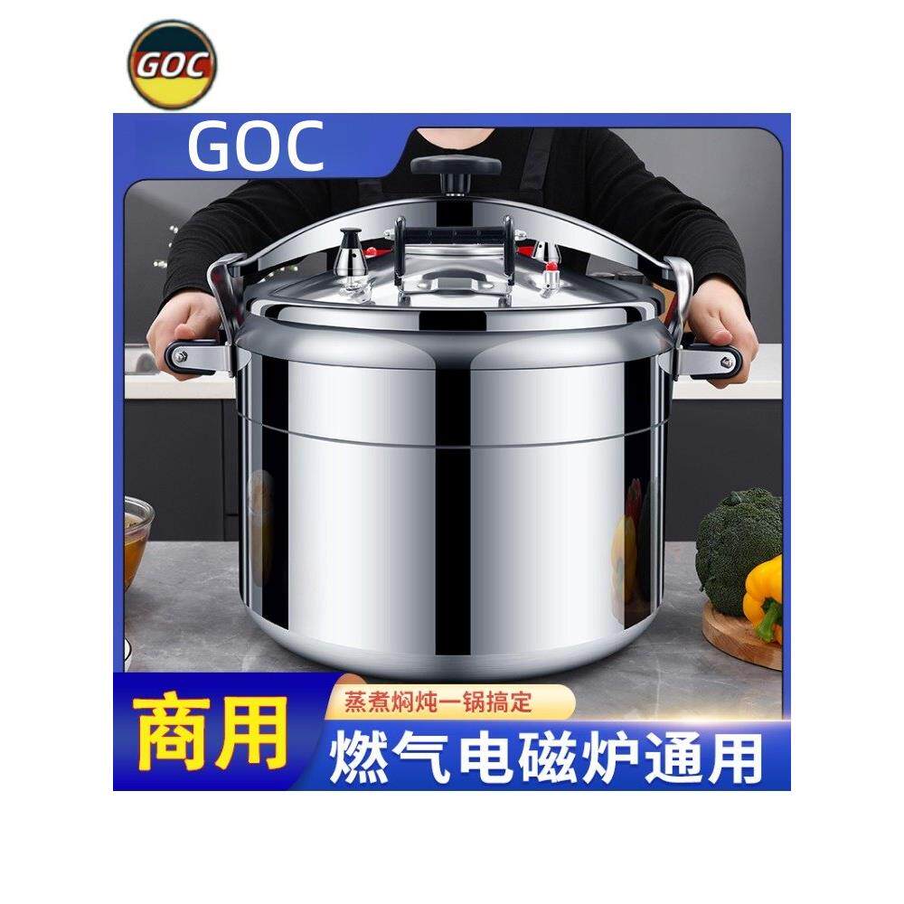 德国高压锅商用加厚大容量特大号燃气电磁炉通用防爆家用压力锅