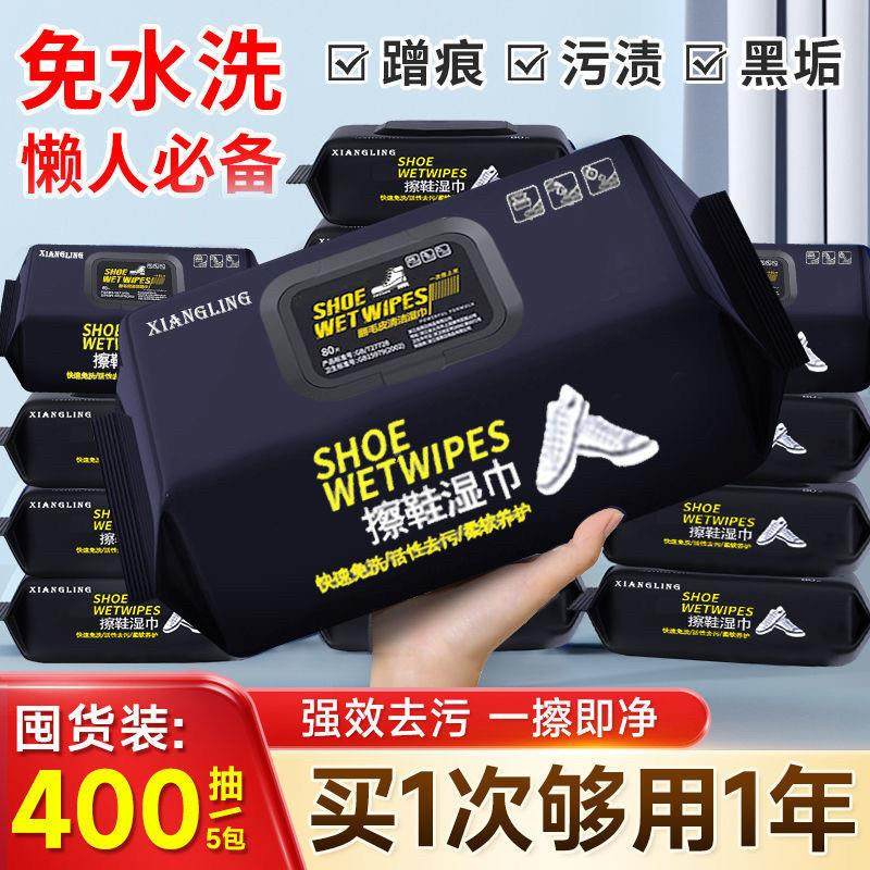 擦鞋湿巾加大加厚专用小白鞋清洁湿巾纸运动鞋去污去渍免洗一擦白,洗护清洁剂/卫生巾/纸/香薰,擦鞋湿巾,淘宝优惠券,粉丝福利购,淘宝优惠卷
