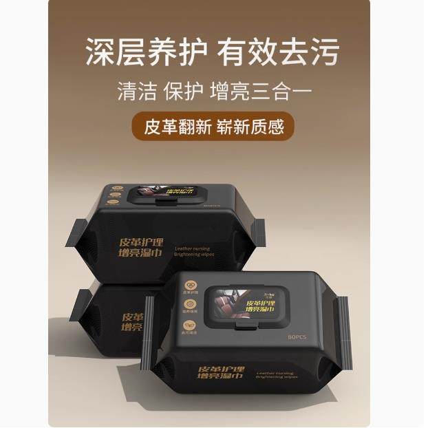 【下单立减50】汽车内饰脏了不要急，试试这个汽车镀膜清洁湿巾ss