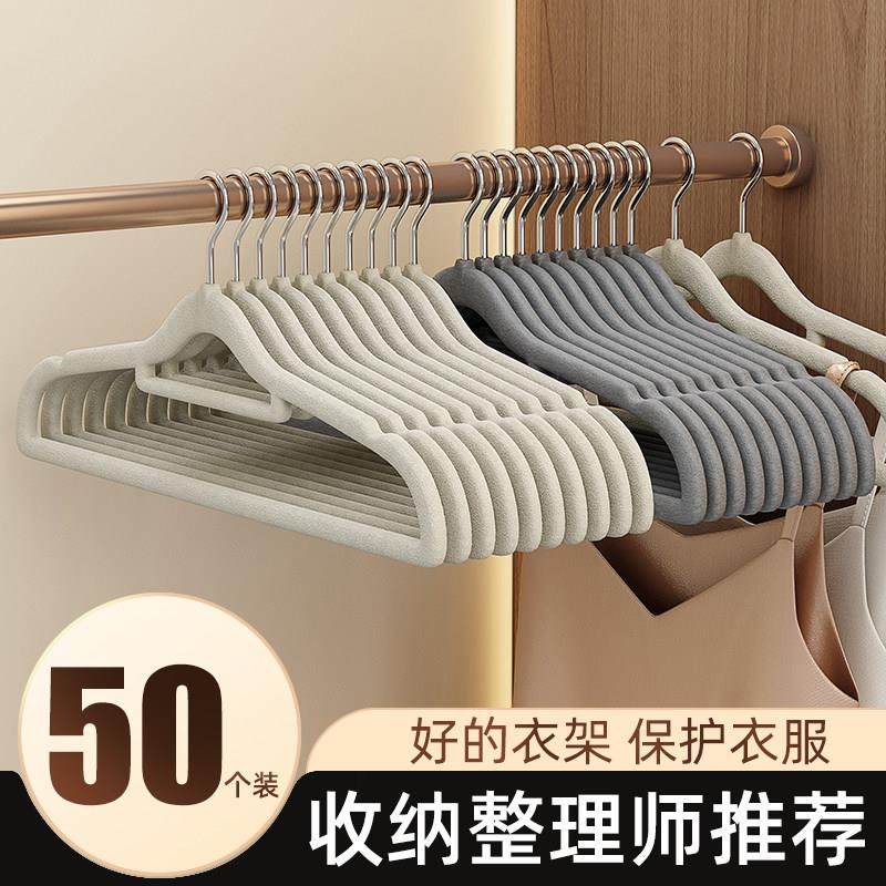 德国植绒衣架家用挂衣整理师专用收纳师挂毛衣无痕防滑衣柜衣架子,收纳整理,植绒衣架/布衣架,淘宝优惠券,粉丝福利购,淘宝优惠卷