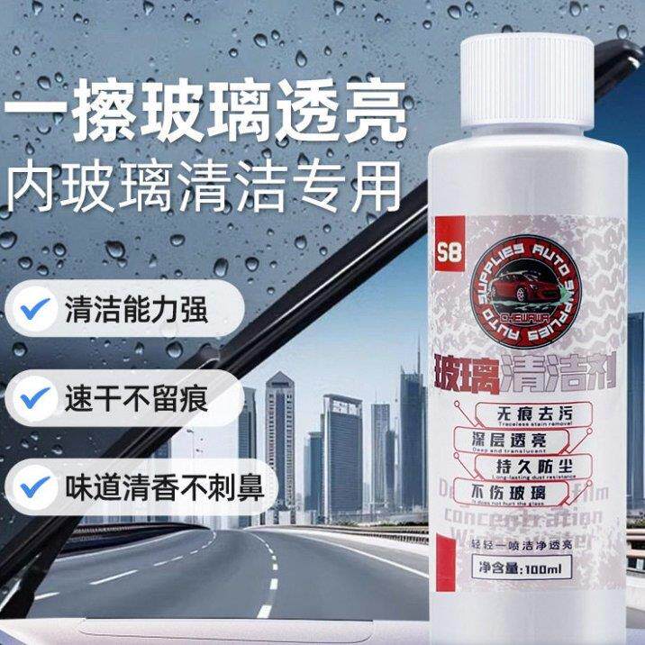 玻璃内侧清洁剂车内前挡风去油膜室内清洗油去污一擦既净AA