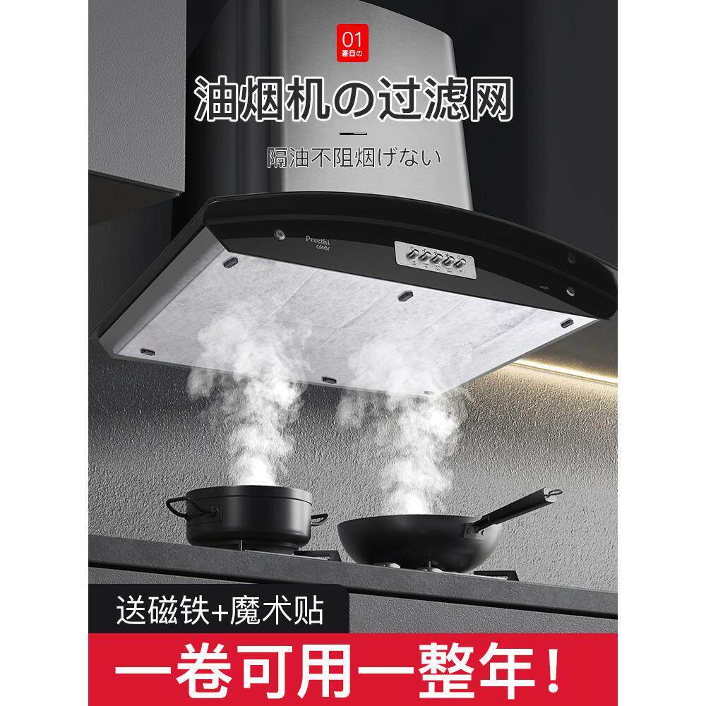 日本家用抽油烟机过滤网吸油纸棉防油罩瓦斯炉挡防油贴纸耐高温