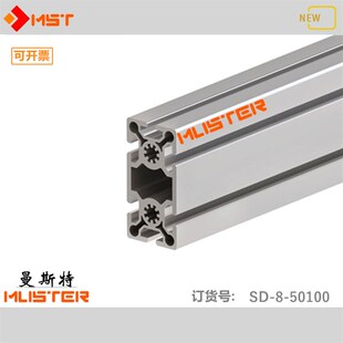 工业铝合金型材50100重型机械手支臂导轨50x100龙门立柱承重横梁