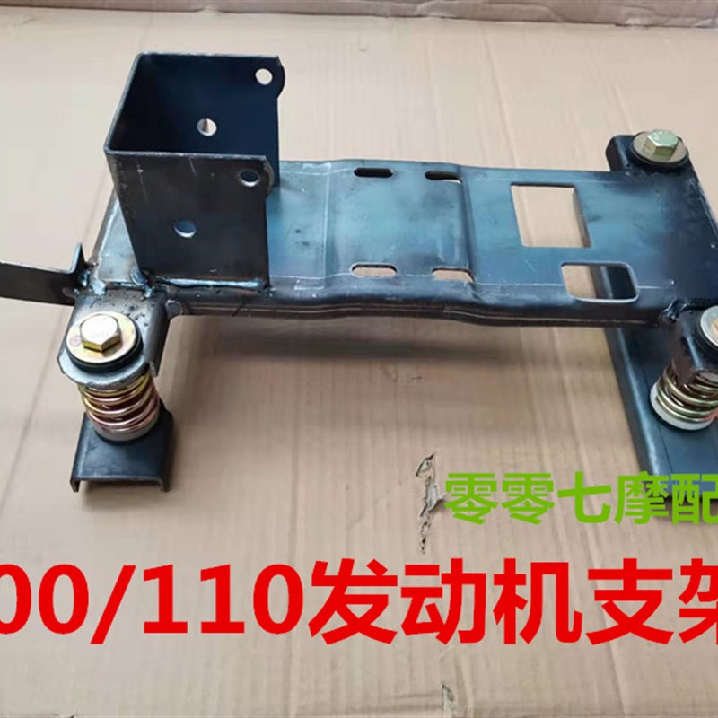 三轮车摩托车100/110发动机掉机架发动机固定支架软连接固定支架