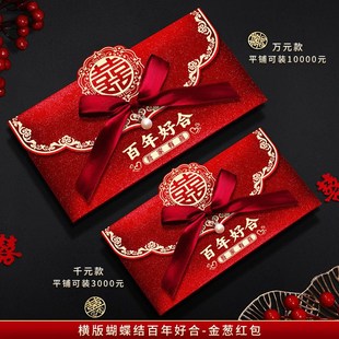 结婚红包袋2025新款高档结婚婚礼专用改口红包万元大号新婚随份子