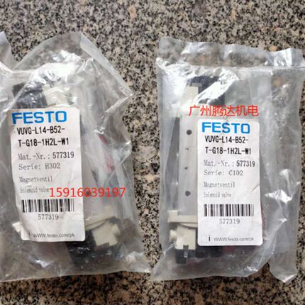 费斯托VUVG-L14-B52-T-G18-1H2L 564212 566654 576256 577319