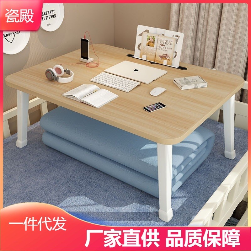 床上书桌桌子折叠小桌子卧室坐地懒人桌学生宿舍学习桌床上小桌板