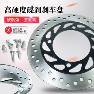 摩托车改装后碟刹总成通用配件 125刹车盘/标准圆盘/菊花盘 240mm