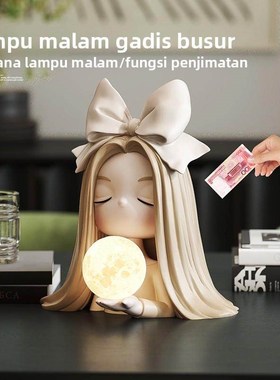 治愈风女孩小夜灯桌面存钱罐摆件卧室床头氛围台灯睡眠灯送礼可爱