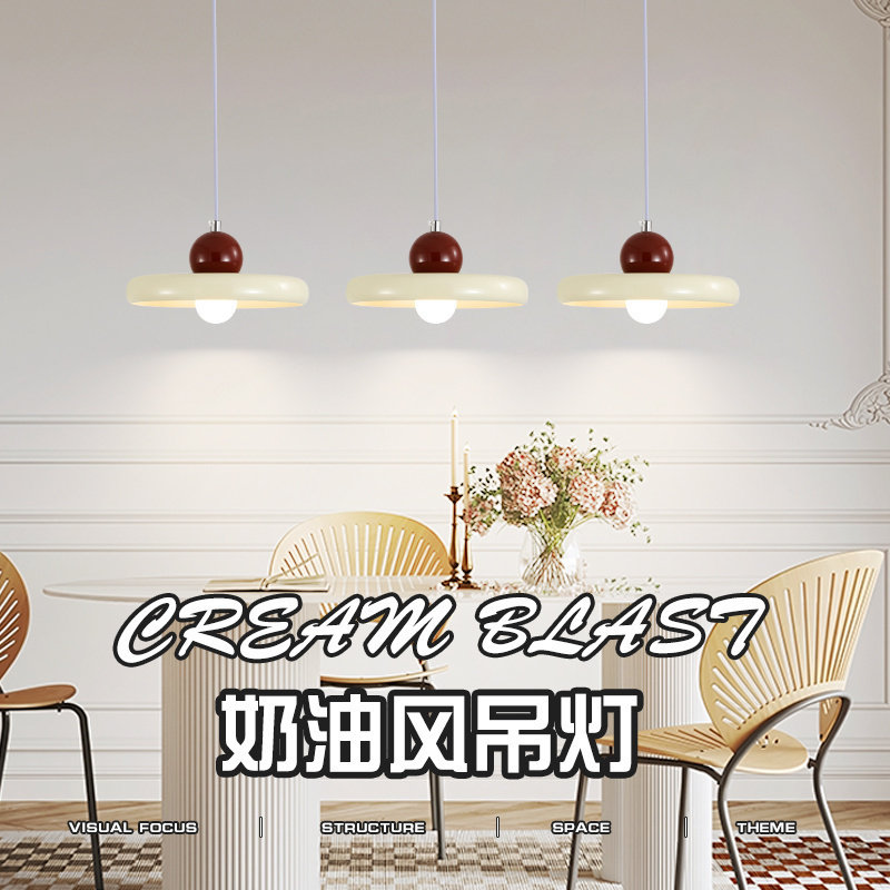 奶油风餐厅吊灯现代简约卧室床头灯创意吧台咖啡厅飞碟LED吊灯,家装灯饰光源,餐厅吊灯,淘宝优惠券,粉丝福利购,淘宝优惠卷