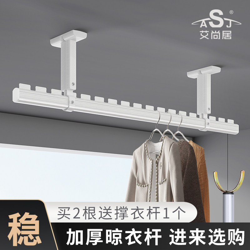 固定晾衣杆阳台顶装式吊顶晾衣架家用晒衣杆铝合金挂衣传统凉衣捍