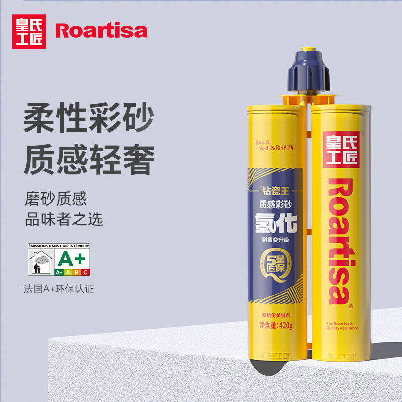 皇氏工匠美缝剂RK85T柔性氢化环氧彩砂钻瓷王瓷砖地砖专用填缝剂