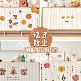 无门柜子杂物遮挡帘魔术贴高级感橱柜防尘布帘子滑轨式免打孔拉帘