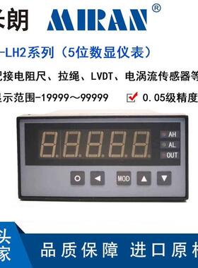 米朗XSA位移传感器数显仪表显示器电阻尺带清零功能数字显示器