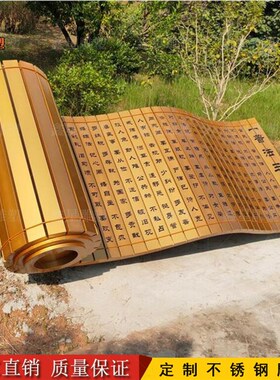 不锈钢书简雕塑定制校园镂空书卷书本仿真竹简广场公园园林摆件