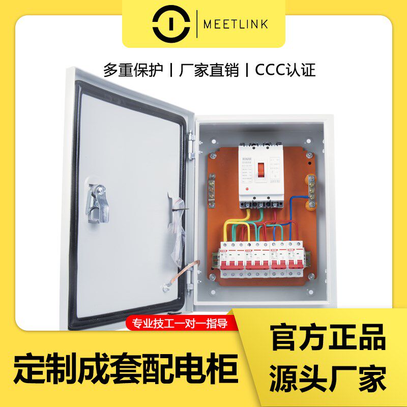 明装三相工地配电箱成套不锈钢配电柜三级380V强电工程低压电表箱