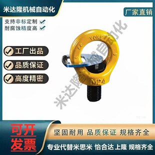 0.4T 0.3T 0.75T 1.5T 3.2T TCF42 2.3T 带止动片旋转吊环TCF42