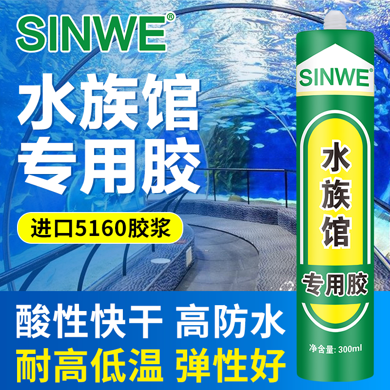 粘鱼缸专用胶造景沾石头的强力快干小型水族箱121防水密封胶透明