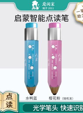 爱阅家 16G/32G点读笔智能点读0-8岁儿童早教点读学习机