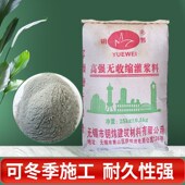 高强度无收缩自流平混凝土水泥灌浆料c40c60早强支座加固抗裂钥炜
