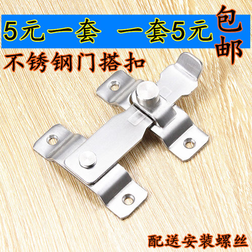 不锈钢挂锁锁扣卡扣固定反锁门扣门栓搭扣金属五金防盗门插销锁扣