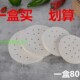 蒸笼纸8000张一次性家用不粘油纸包子馒头纸垫笼布蒸布面包纸