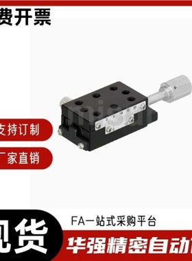X轴手动滑台 高精度/燕尾槽/快速进给丝杠型 XSSLC40 XSSLC40-R