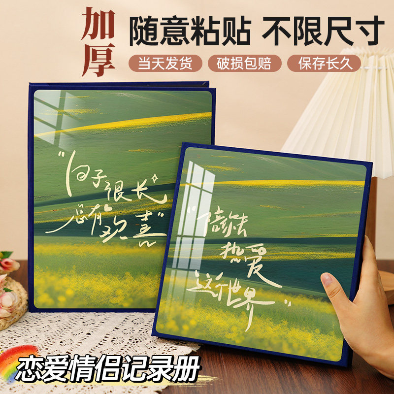 diy手工自粘贴覆膜相册旅行回忆录6寸照片收纳册家庭大容量相册本