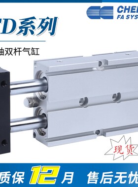CHELIC气立可双轴气缸TD16*10*20*25/30/40/50/60/75/100/125-SD2