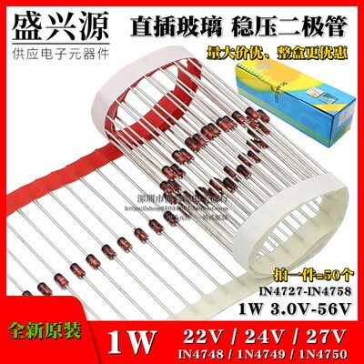 直插玻璃稳压二极管 1W 22V 24V 27V IN4748/1N4749/1N4750 DO-41