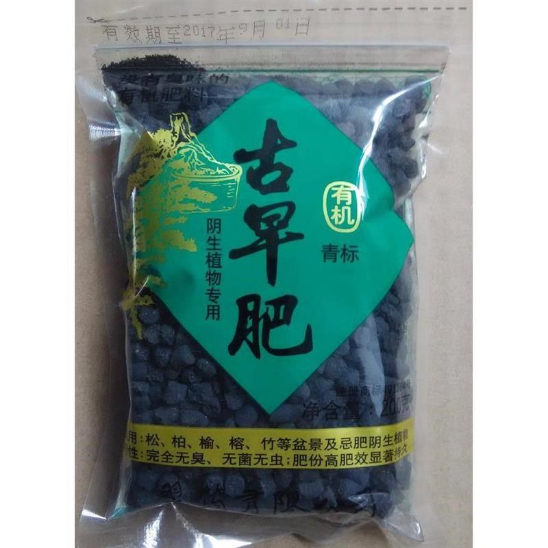 翠筠古早肥海鸟磷肥有机肥料兰花观叶花卉 阴生植物 长效控缓释肥