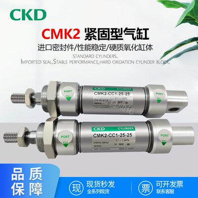 CKD双作用单活塞杆紧固型气缸CMK2-00-20-25/50/75/100/150