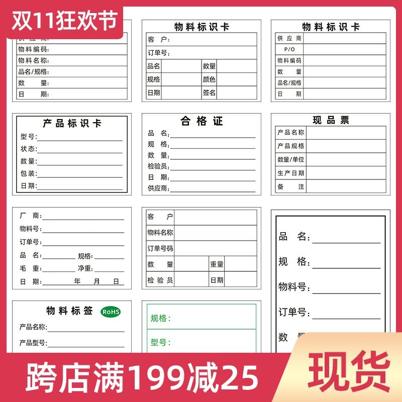 产品标识卡贴纸不干胶物料标签产品合格证仓库管理标识牌标贴定制