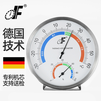 德福TH608高精度不锈钢温湿度计座挂两用室内家用温度湿度表精准