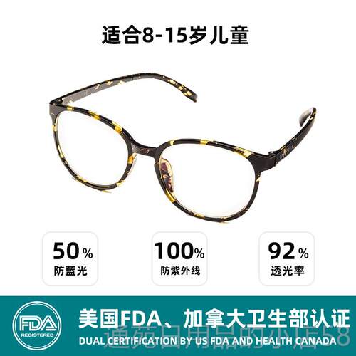 正品加学拿大PROSPEK儿童防蓝光眼护小孩生防辐射平光专业镜护眼
