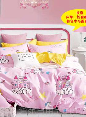 正品i罩ns床上四件套全棉纯棉学生宿舍床笠款1.5m7*被套180x23720