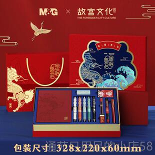 正品晨故宫文化联名金榜题名卡文具笔套装礼盒学生大礼包按光动水