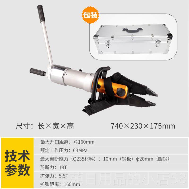 正品便钢手动液压剪扩钳筋剪钳消防断扩张钳携式多功能电动破拆工