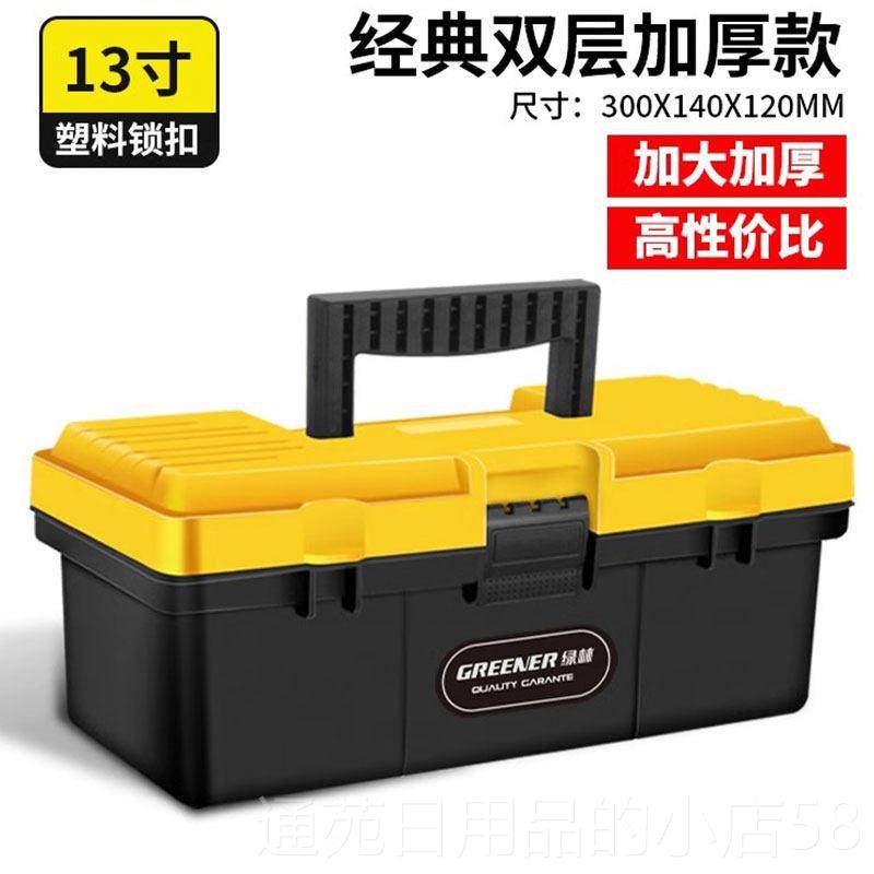 正品绿林工具箱收纳盒大号载业级手提式箱家用多空功能盒工车五金,五金/工具,五金工具箱/五金收纳箱,淘宝优惠券,粉丝福利购,淘宝优惠卷