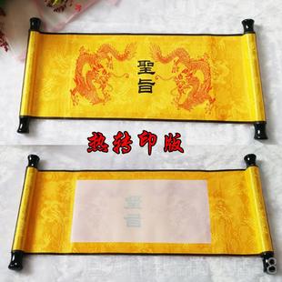 正品旨旨卷轴 圣仿古 圣定制生日圣礼物 旨空白小圣旨道具 小圣旨