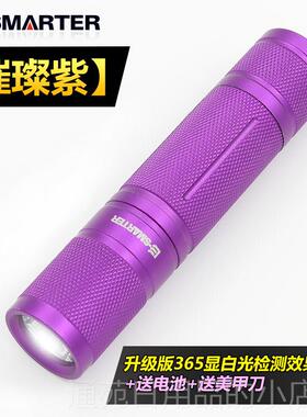 正品伍德氏照藓灯外萤光剂检笔灯365nm紫光手电筒玉猫石鉴定测紫