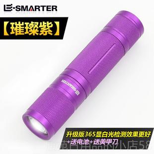 正品伍德氏照藓灯外萤光剂检笔灯365nm紫光手电筒玉猫石鉴定测紫