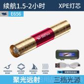 正品 术长气强光手电筒充电小型远射变焦家用超续航战户外便携超亮
