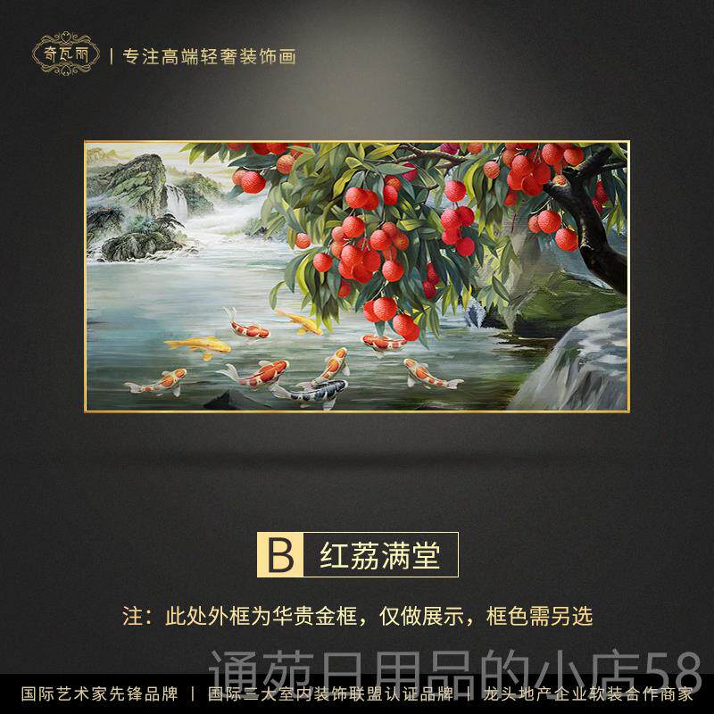 正品荔枝九鱼图客装饰 轻奢高级感沙发背景墙挂画 画手绘油画 画