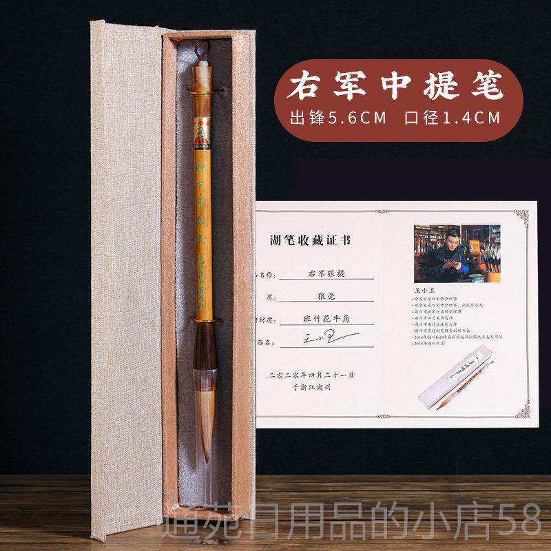 正品冲钻正品湖笔专长锋提笔成人高档书法业大楷纯狼毫毛笔用家套