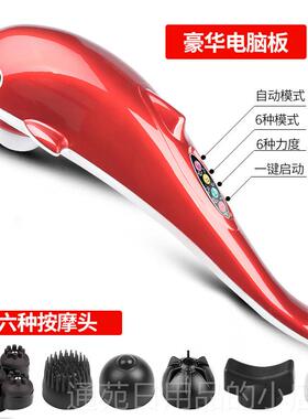 正品海豚大功率按摩超器手式强插按摩棒多持功能电电动敲打全身锤