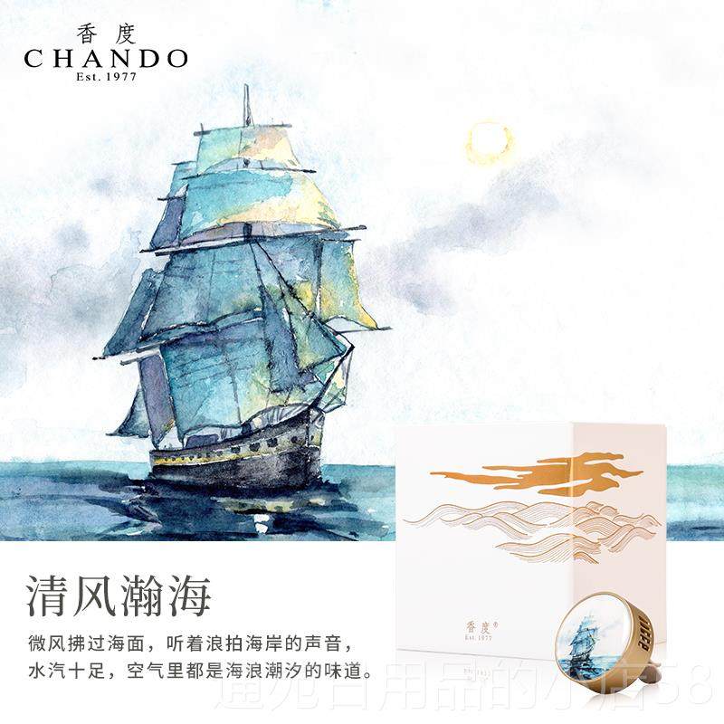 正品香度高墨车载香盒薰汽车出风口车水内香氛礼装男女士级淡香持