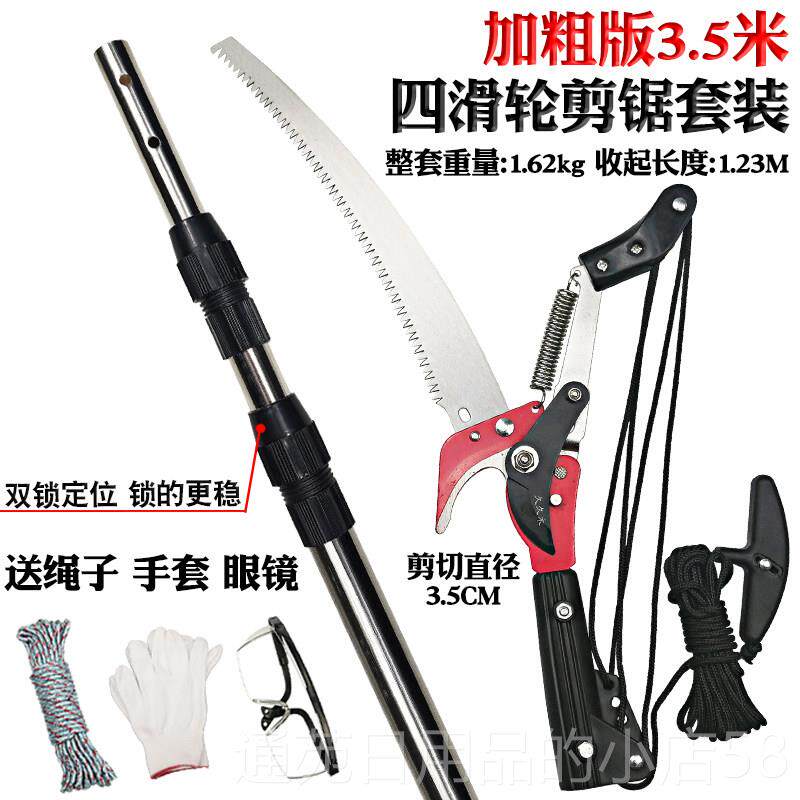 正品久久木树3-7米修枝高剪果树高空剪刀锯伸缩杆家枝用园艺剪工图片