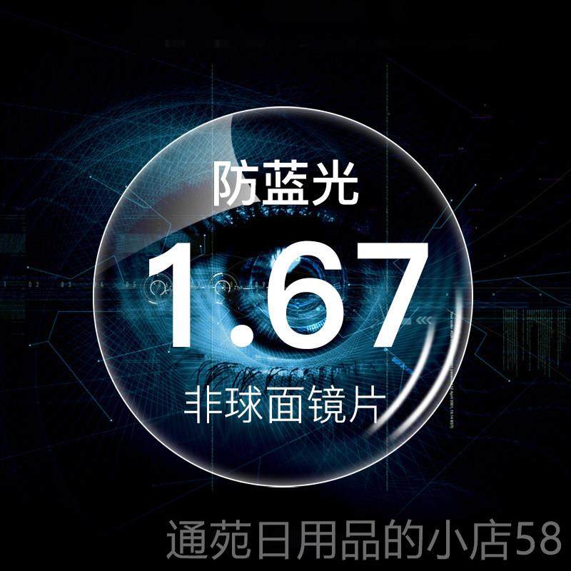 正品ins辐文复古射无框眼镜女防艺蓝光韩版潮平光素颜jennie眼镜,ZIPPO/瑞士军刀/眼镜,防蓝光镜,淘宝优惠券,粉丝福利购,淘宝优惠卷