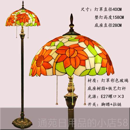 正品欧式古地房中海酒吧会所落地灯美复立式落地台式灯餐厅书卧室